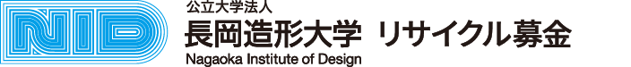 長岡造形大学古本募金
